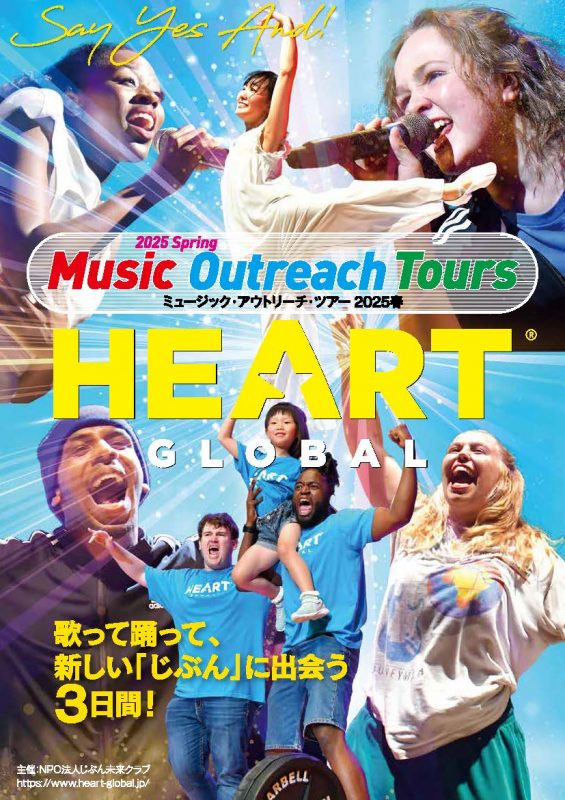 HEART Global Music Outreach in 狭山2024
